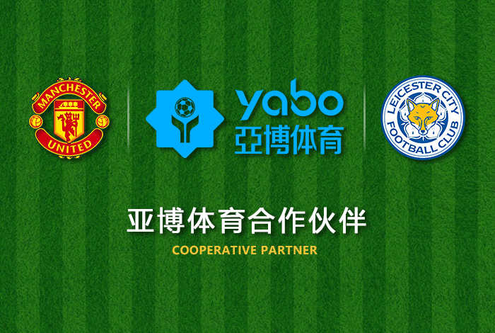 万博ManBetX体育正式成为英超曼联全球合作伙伴！